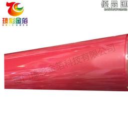 電化鋁 玫紅燙金紙 皮革植絨布料T恤 箱包 酒盒酒杯 銘牌 等 歷史價格詳細信息