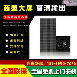 高清LED顯示屏P2全彩室內屏幕地鐵電子廣告屏無縫拼接顯示屏 歷史價格詳細信息