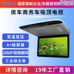 13.3寸超薄mp5吸頂顯示器15.6寸超薄mp5吸頂顯示器安卓顯示器 歷史價格詳細信息