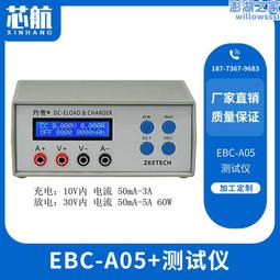 EBC-A40L 大電流鋰電容量測試儀 鐵鋰 三元動力電池循環充放電 40A放 35A充 歷史價格詳細信息