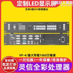 led顯示屏控制系統 灰度控制卡 HD-A4/A5 系列產品 歷史價格詳細信息