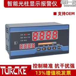 LDGB-3270/GV智能光柱顯示報警儀 LDGH/LDGF/LDGQ/LDGI光柱顯示儀 歷史價格詳細信息