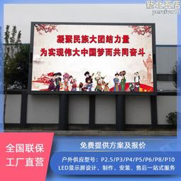 led顯示屏 戶外p5表貼全彩屏 掛牆高清led顯示屏價格質保三年 歷史價格詳細信息