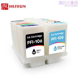 pfi-107墨盒 適用canon ipf670 ipf680 ipf685含晶片墨水墨盒 歷史價格詳細信息