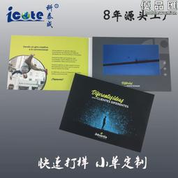 7寸視頻賀卡觸控螢幕視頻名片卡婚慶視頻賀卡商務廣告邀請函宣傳冊 歷史價格詳細信息