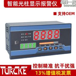 LDGB-3270/GV智能光柱顯示報警儀 LDGH/LDGF/LDGQ/LDGI光柱顯示儀 歷史價格詳細信息