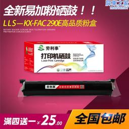 kx-fl333cn可加粉碳粉盒97e通用牌338cn印表機硒鼓墨粉盒 歷史價格詳細信息