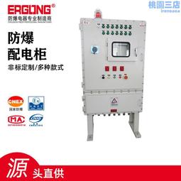 防爆檢修電源插座箱 控制箱 接線箱開關箱防爆按鈕配電箱 歷史價格詳細信息