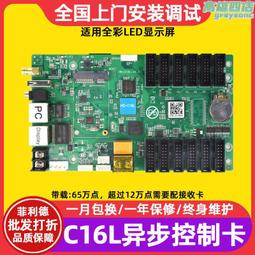灰度HD-A4L/A5L/ A6L 同非同步雙模播放盒 全彩LED顯示幕控製器 MZ1202 歷史價格詳細信息