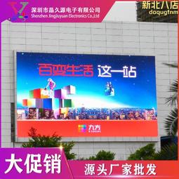 p4戶外全彩顯示屏高-清酒吧屏幕電子招牌廣告牌箱體1024*768mm 歷史價格詳細信息