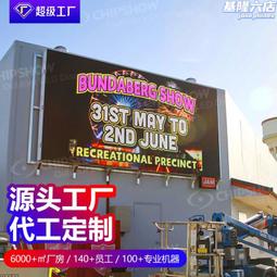 戶外P6全彩顯示屏 P5高清防水LED顯示屏 led電子廣告屏 戶外led屏 歷史價格詳細信息