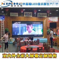 酒店室內P2P2.5P3P4酒店監控顯示屏壁掛式256128圓柱led屏推薦 歷史價格詳細信息