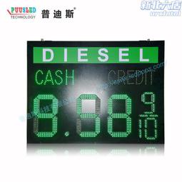 懸掛式 led油價顯示屏 加油站油價屏 防水電子油價屏 價格比較,價格查詢,歷史價格詳細信息