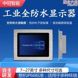 15寸觸摸顯示器工業金屬殼嵌入式5線電阻觸控螢幕VGA DVI RS232串口 歷史價格詳細信息