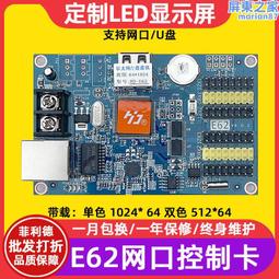 灰度HD-A4L/A5L/ A6L 同非同步雙模播放盒 全彩LED顯示幕控製器 MZ1202 歷史價格詳細信息