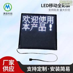 led馬甲屏移動地攤廣告螢幕LED柔性室外全彩顯示幕戶外防水宣傳屏 MZ1202 歷史價格詳細信息