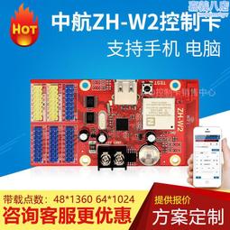 中航ZH-E1LE3LE5L控製卡 LED顯示幕廣告屏滾動屏走字屏網口控製卡 MZ1202 歷史價格詳細信息