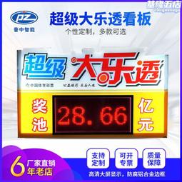 大樂透賓果機租借 尾牙週年慶遊戲手抽獎機 圓球型地球摸彩機 開球機號碼球盒 歷史價格詳細信息