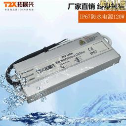 IP67防水電源24V60W防雨防潮防塵恆壓防水驅動LED戶外亮化電源 歷史價格詳細信息