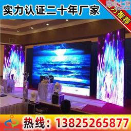 室內p5led顯示屏led全彩屏高清全彩led異形屏led廣告屏 歷史價格詳細信息