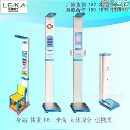 樂佳hw-700體檢用電子身高體重,身高體重測量儀 歷史價格詳細信息
