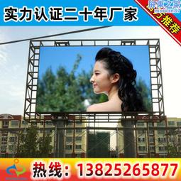 戶外全彩led顯示屏戶外led屏幕LED電子廣告顯示屏LED高清廣告屏 歷史價格詳細信息
