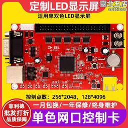 中航ZH-E1LE3LE5L控製卡 LED顯示幕廣告屏滾動屏走字屏網口控製卡 MZ1202 歷史價格詳細信息