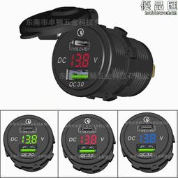 汽車載充電器改裝電壓表Type-c手機快充QC3.0新品12/24V組合面板 歷史價格詳細信息