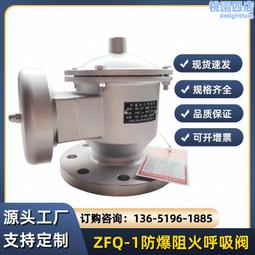 防爆阻火呼吸人孔 不鏽鋼人孔 鍋爐人孔 緊急放空人孔 歷史價格詳細信息