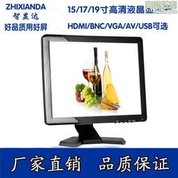液晶高清顯示器17 19 20 22/24/27英寸辦公家用監控電競 歷史價格詳細信息