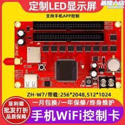 led顯示屏雙色顯示屏 室內表貼屏長沙led3.75單色走字屏 歷史價格詳細信息