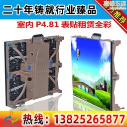 高清P4舞臺壓鑄鋁箱體LED顯示屏 全彩室內P4舞臺led拼接顯示屏 歷史價格詳細信息