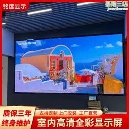 會議室展廳室內led全彩p3顯示屏 宴會廳高清電子屏 歷史價格詳細信息