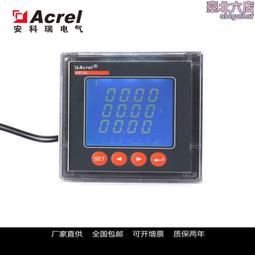 安科瑞pz72l-du液晶數顯直流電壓表開孔67*67mm嵌入式直流表 歷史價格詳細信息