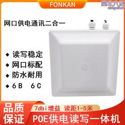 RFID超高頻讀寫器倉庫人員管理UHF射頻遠距離識別四通道讀卡器信 歷史價格詳細信息