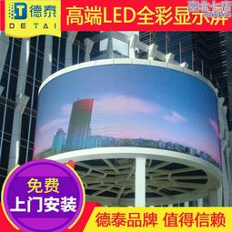 戶外led顯示屏商業綜合體外牆廣告屏媒體播放P3 P4 P6 P8 P10防水 歷史價格詳細信息