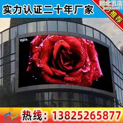 戶外全彩LED顯示屏高清壁掛式廣告電子大屏室外防水led顯示屏幕 歷史價格詳細信息