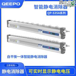 【除靜電離子風棒SL-006A銅棒消除棒除塵工廠車間流水線○ 歷史價格詳細信息