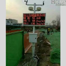 揚塵監測P10led顯示屏溫溼度電子顯示屏室外PM2.5噪音環境監測屏 歷史價格詳細信息