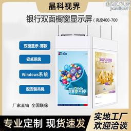43寸吊裝顯示屏 超薄雙面廣告機 高亮透明led海報顯示屏 歷史價格詳細信息