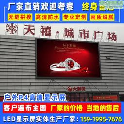 戶外防水高清足球場電子廣告led顯示屏體育場圍欄屏周邊球場大屏 歷史價格詳細信息