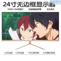 全新無邊框液晶顯示器19寸22寸24寸27寸電競家用辦公設計監控led 歷史價格詳細信息