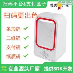 QR-M50二維碼掃碼模組一維碼條形碼快速識別讀取識讀引擎模組支持 歷史價格詳細信息
