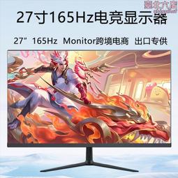 電腦顯示器27英寸1K240hz無邊框曲屏電競雙屏4K高清24寸液晶屏幕 歷史價格詳細信息