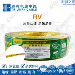 勝牌 國標紅黑併線2*0.5mm pvc電子線  雙併線 純銅電子線 歷史價格詳細信息