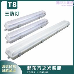 led三防燈t8雙管鋁合金三防燈ip66防水防震地鐵三防燈 歷史價格詳細信息