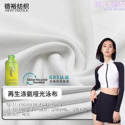 滌綸萊卡貼合TPU薄膜雙面布複合防水膜熱熔電壓臂帶腰包運動材料 歷史價格詳細信息