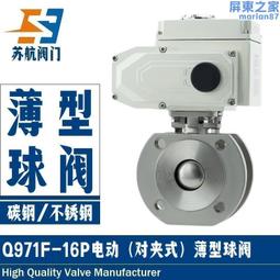 蘇航Q941F46-16CP電動法蘭襯氟球閥 鑄鋼304不鏽鋼耐酸鹼防腐防爆 歷史價格詳細信息