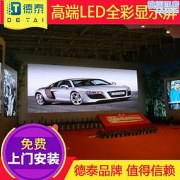 led全彩顯示屏p2p2.5p4p5室內小間距會議室舞臺戶外電子廣告led屏 歷史價格詳細信息