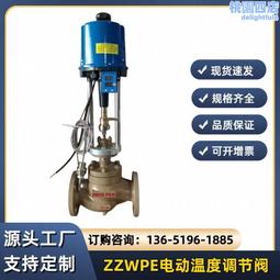 ZZWPE自力式電動溫度調節閥 歷史價格詳細信息